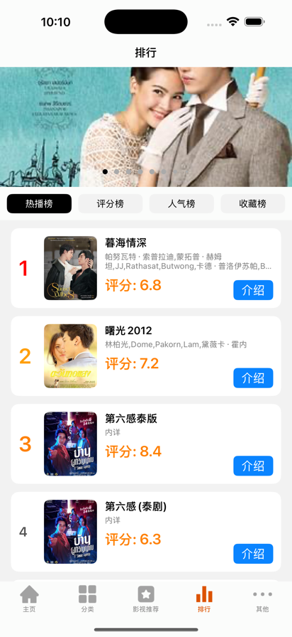 天府泰剧兔苹果版下载-天府泰剧兔ios下载v1.0.5