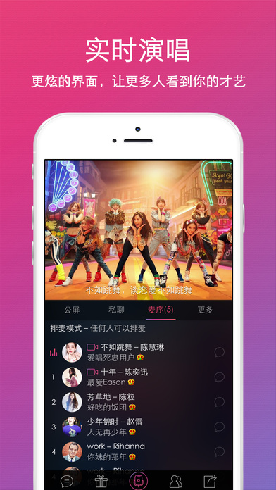 爱唱下载(暂未上线)_爱唱手机官方版下载v6.1.4