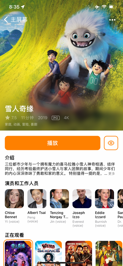 infuse下载苹果-infuse下载ios版v7.6.7