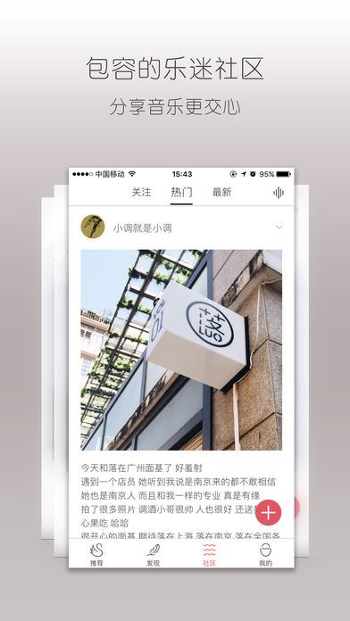 落网iOS版app下载(暂未上线)_落网手机版下载v6.2