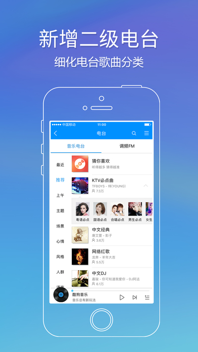 酷狗音乐苹果版下载(暂未上线)_酷狗音乐苹果最新版下载v8.5.5