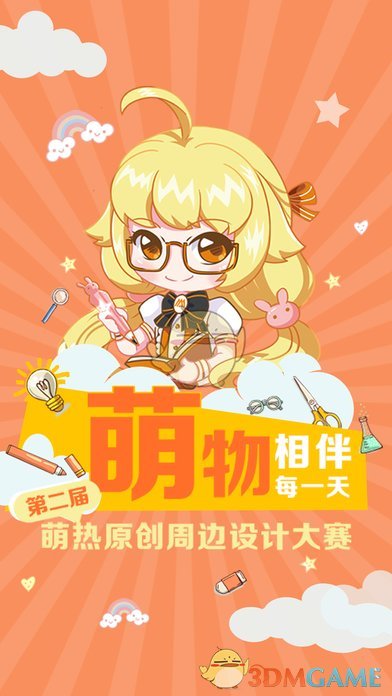 萌热iOS版app下载_萌热MOEHOT苹果版下载v1.8.6