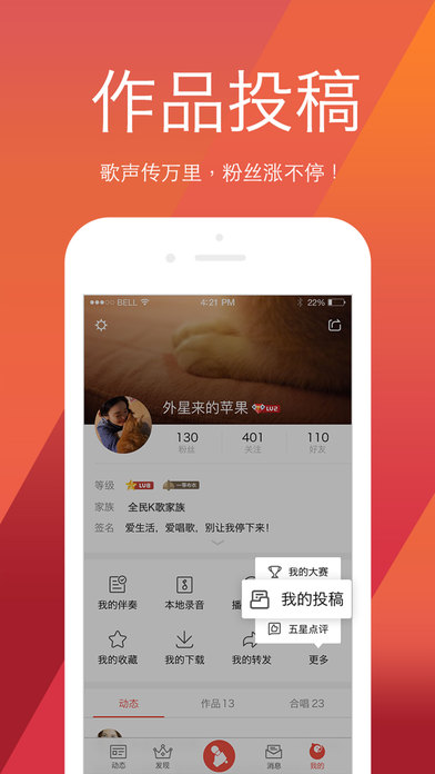 全民K歌苹果版下载(暂未上线)_全民K歌苹果官方版下载v3.9.0