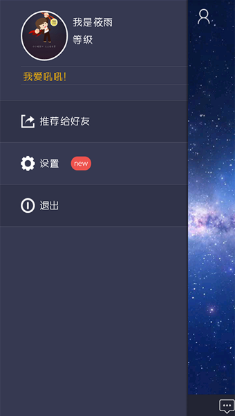 吼吼iOS版下载(暂未上线)_吼吼苹果版app下载v1.9.0
