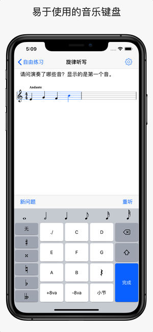 视唱练耳app ios版下载_视唱练耳苹果版下载v5.4