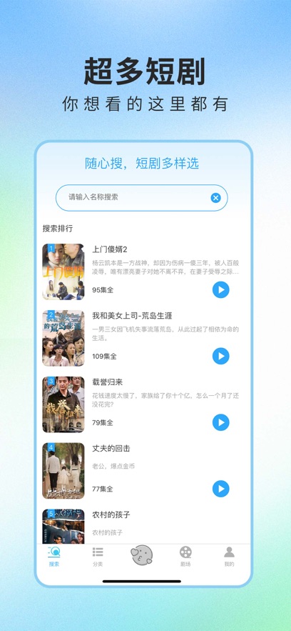 悟空剧场app下载安装-悟空剧场ios最新下载v1.1