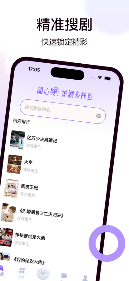 闪光剧场苹果版下载-闪光剧场下载手机版v1.0.1