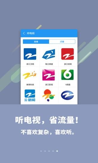 喜欢听iOS版app下载_喜欢听苹果版下载v3.6.4