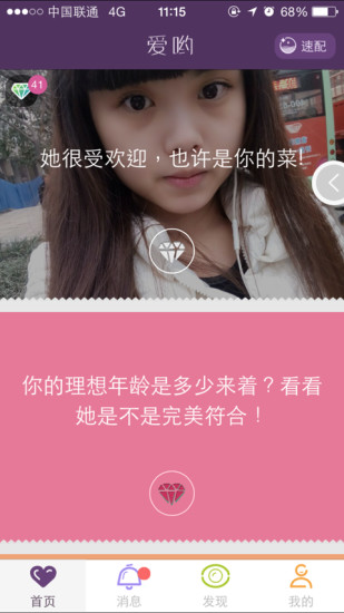 爱哟ios版下载(暂未上线)_爱哟下载v1.6.3