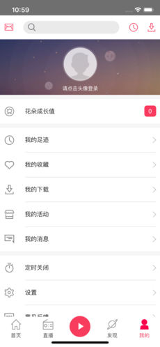 花城FM苹果版下载_花城FM下载v1.6