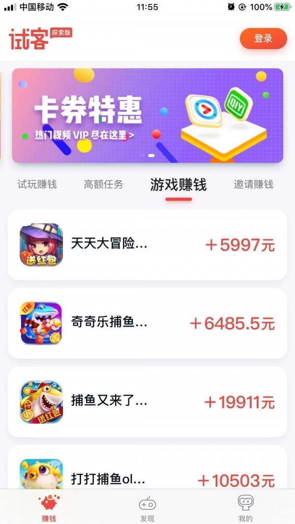 应用试客小兵ios下载_应用试客小兵官网版下载