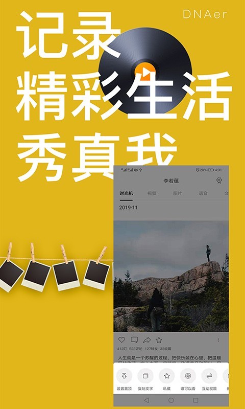 DNAer叮了交友ios下载_DNAer叮了苹果版下载v1.1.14