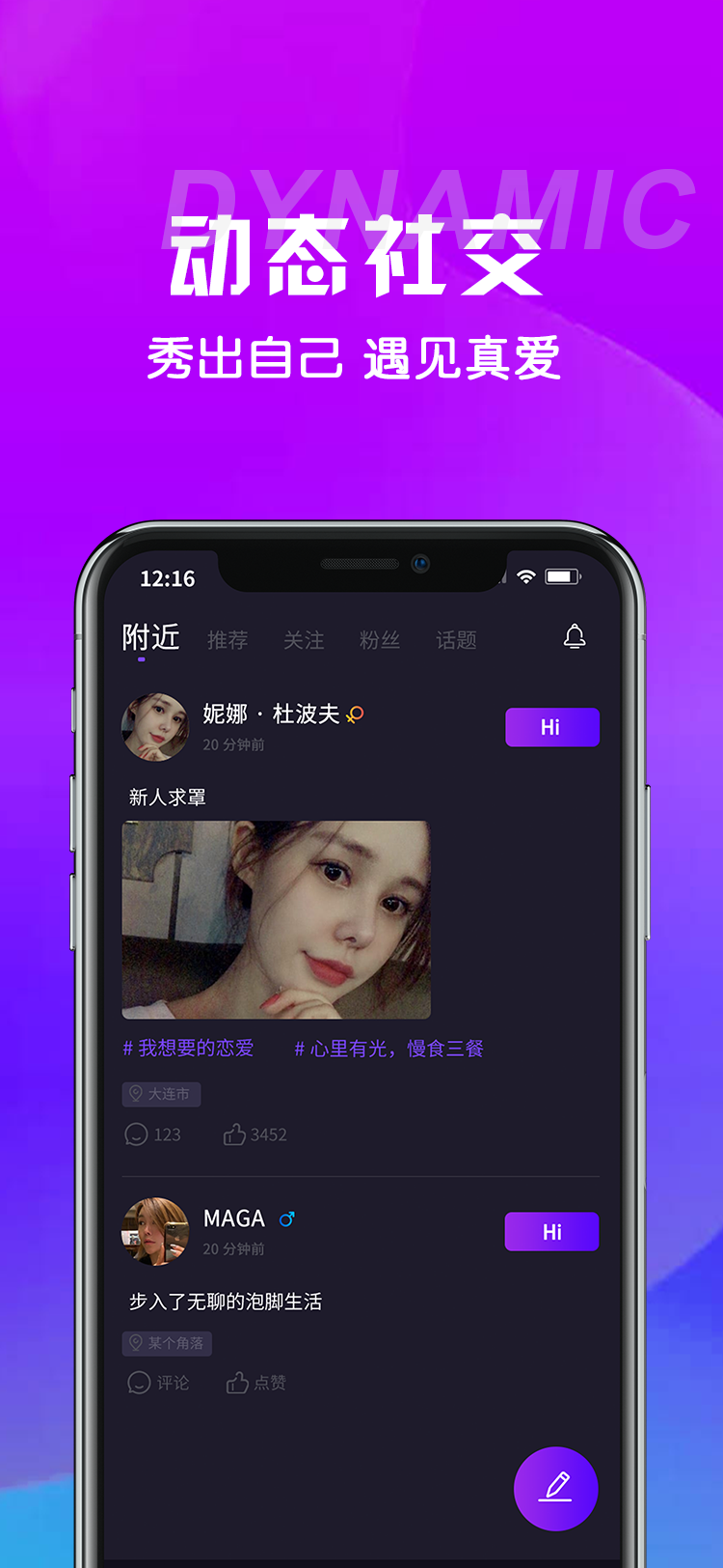 对点社交ios下载_对点苹果版下载v1.1.1