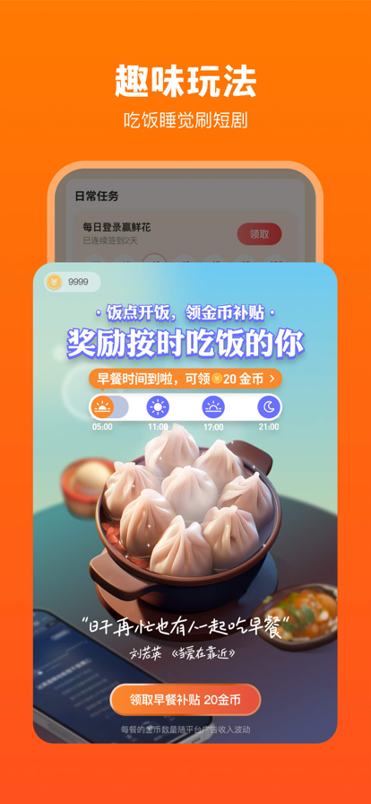 全民短剧苹果版下载安装-全民短剧ios版下载v1.7.70