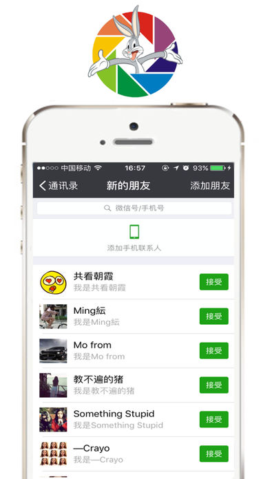 刷圈兔ios版下载_刷圈兔下载v4.21.56