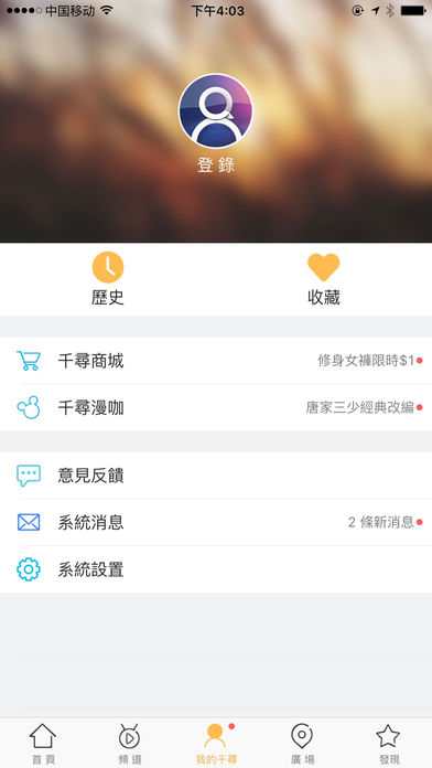 千寻影视iOS版app下载_千寻影视下载v4.14.95