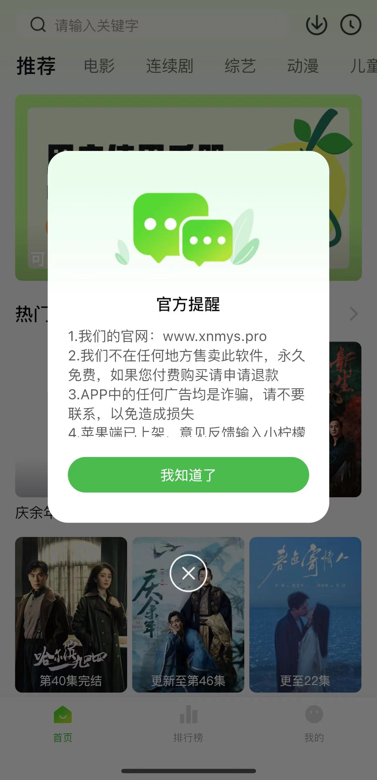 闪动复原ios影视伪装下载最新版-闪动复原ios影视最新免费下载v1.0
