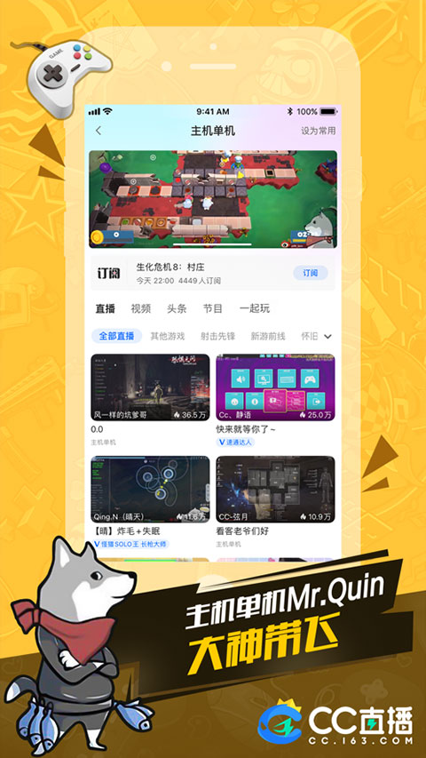 CC直播下载手机版官方下载-CC直播iOS苹果版下载安装v4.0.0