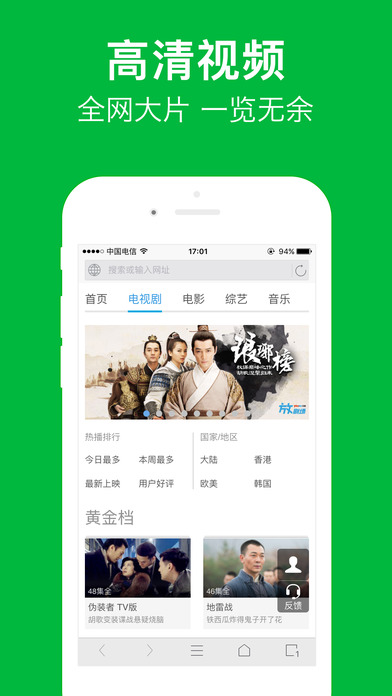高速浏览器app下载(暂未上线)_高速浏览器手机免费下载v1.11