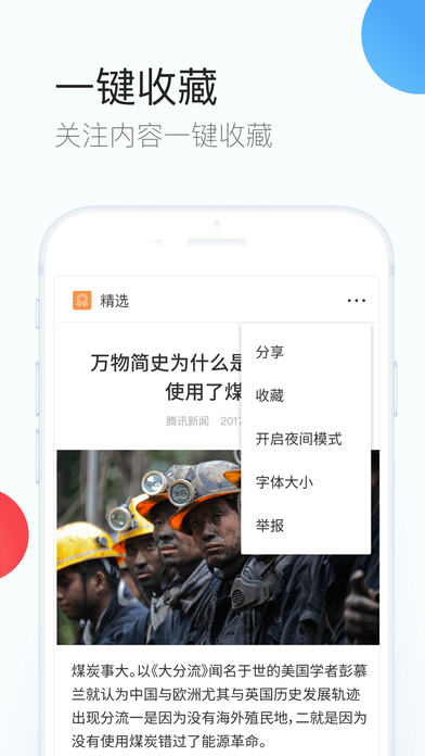 QQ浏览器苹果官方版下载(暂未上线)_QQ浏览器苹果最新版下载v7.4.6