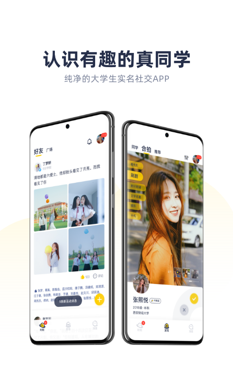 青芒校园app ios下载_青芒校园苹果版下载v2.1.2