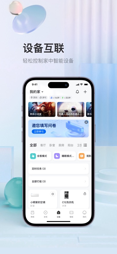 TCLios版下载-TCL最新苹果版下载官方版v3.2.5