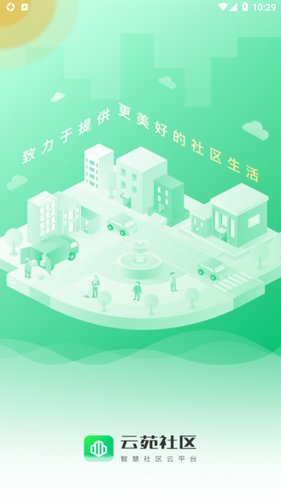 云苑社区ios版下载-云苑社区最新苹果版下载官方版v1.11.1