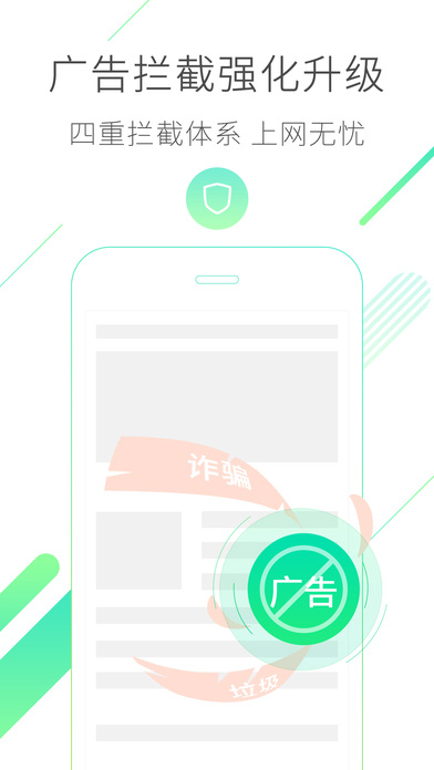 2345手机浏览器app下载(暂未上线)_2345手机浏览器iOS最新版下载v5.3