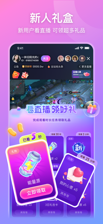 比心直播苹果版下载-比心直播下载ios版v9.15.5