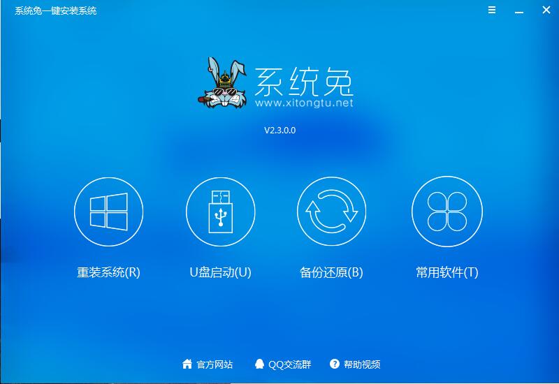 系统兔一键安装系统教程