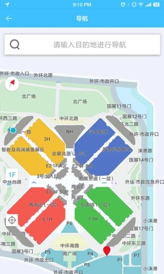 中国国际进口博览会iOS版app下载_中国国际进口博览会苹果版下载v1.5