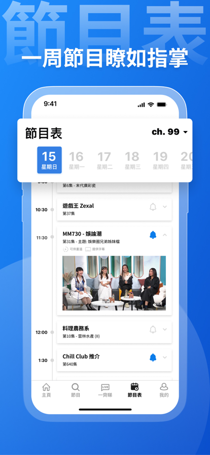 viutv下载ios-viutv苹果版下载v2.7.6