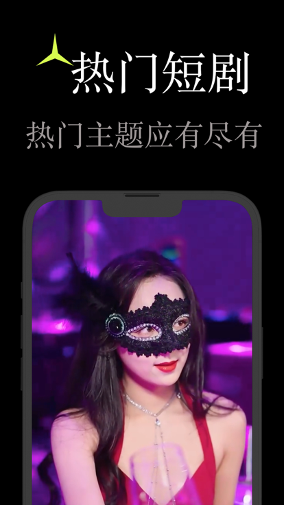畅快剧场苹果版下载-畅快剧场iOS版下载安装v2.3