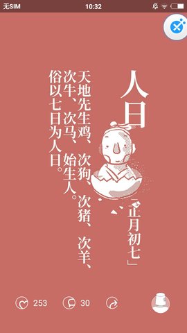 有期苹果版下载(暂未上线)_有期苹果最新版下载v1.3