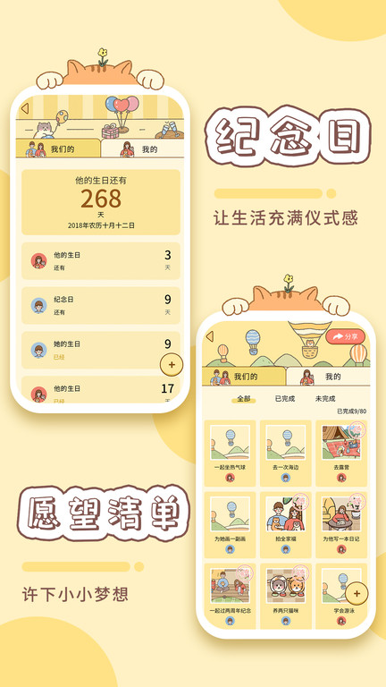 卡普喔app官方版下载-卡普喔异地恋爱情侣日常记录闺蜜日记app官方版苹果ios下载v2.5.20