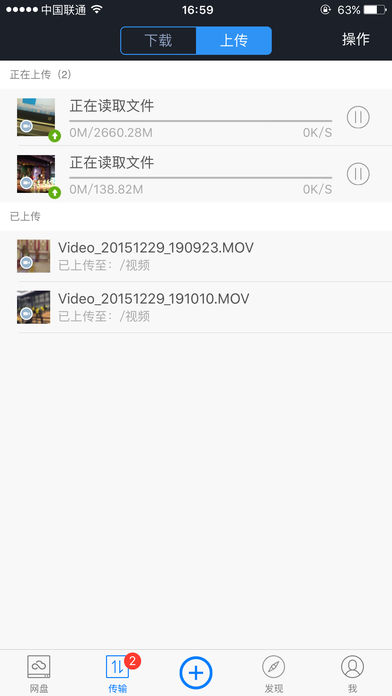 360云盘app下载(暂未上线)_360云盘苹果版下载v7.1.5