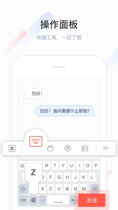 微店输入法ios版下载(暂未上线)_微店输入法iphone版下载v2.7.1