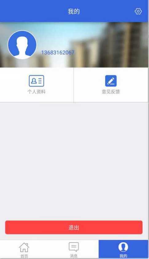重庆公租房iOS版app下载_重庆公租房苹果版下载v2.0.8