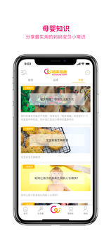 租来租趣iOS版app下载_租来租趣苹果版下载v3.8.2