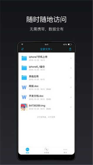 猫盘ios下载(暂未上线)_猫盘下载v1.2