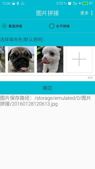 图片拼接ios版下载(暂未上线)_图片拼接苹果免费版下载v1.9.7