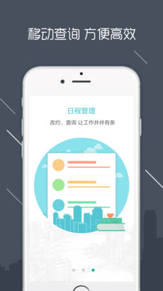房信ERP苹果版下载_房信ERP下载v2.11.9