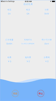 羊城充苹果版下载_羊城充ios版下载v2.3.19