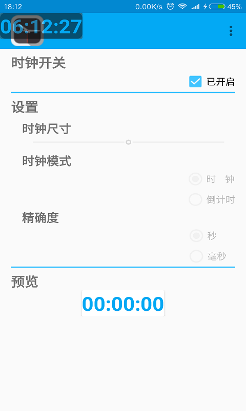 悬浮时钟苹果版下载安装-悬浮时钟苹果版官网版下载v2.0