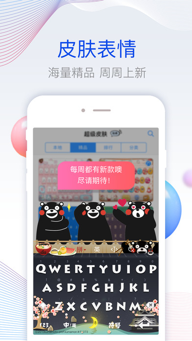 百度输入法苹果版下载(暂未上线)_百度输入法ios最新版下载v7.8