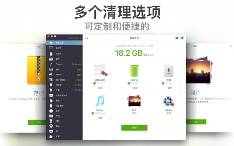 MaC优化大师苹果最新版下载(暂未上线)_MaC优化大师手机版下载v2.13.3