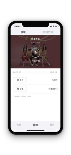移动电影院iOS版app下载_移动电影院苹果版下载v1.0.5