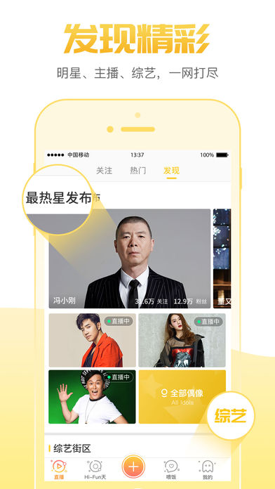盒饭LIVE苹果版app下载(暂未上线)_盒饭LIVE下载v1.5.20