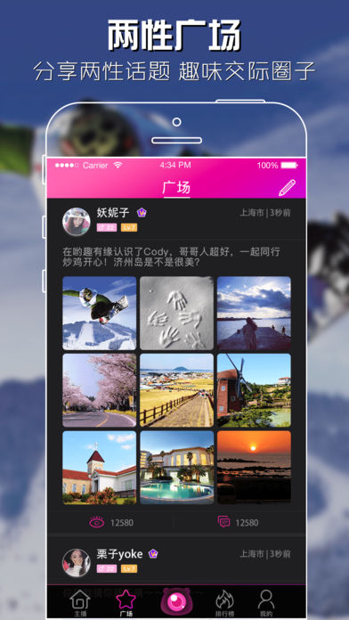 哟趣聊iOS版app下载(暂未上线)_哟趣聊手机版下载v2.6.5