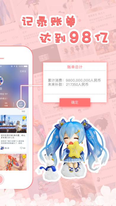 噗通iOS版下载(暂未上线)_噗通app下载v1.6.5